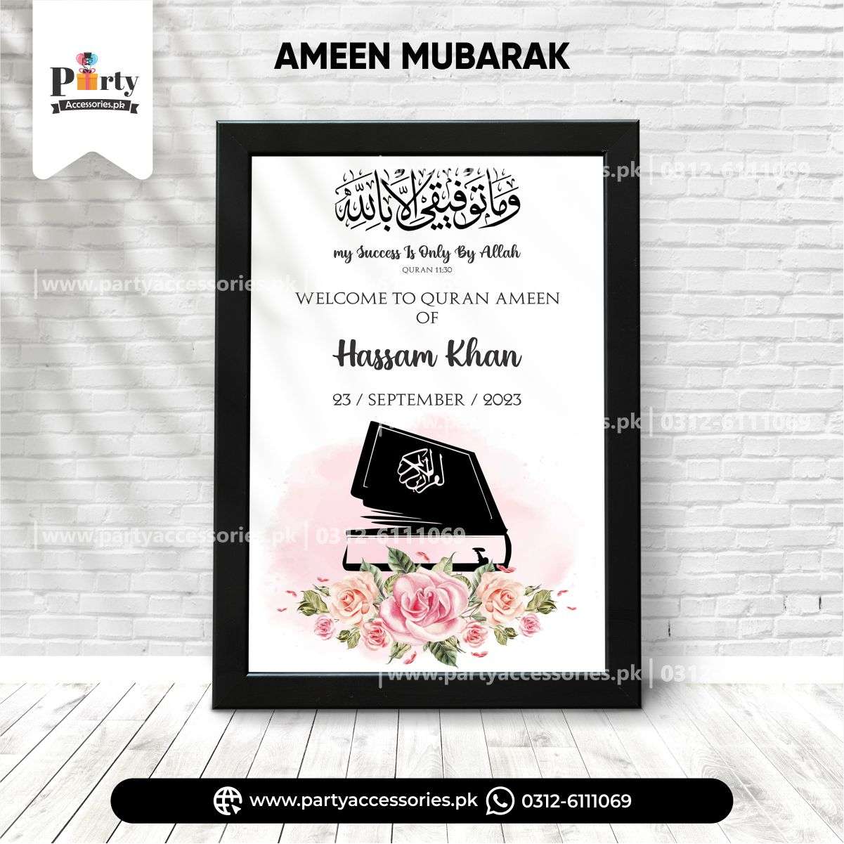 ameen mubarak customized frame