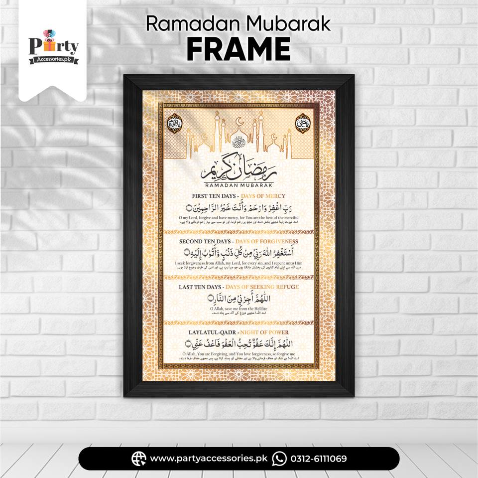 Ramadan Mubarak Wall Frame – Elegant Islamic Wall Hanging Décor