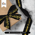 Hajj Mubarak Printed Ribbon 