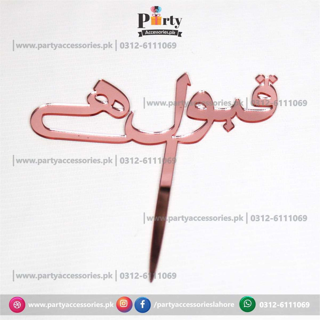 qabool hai in urdu cake topper rose gold 