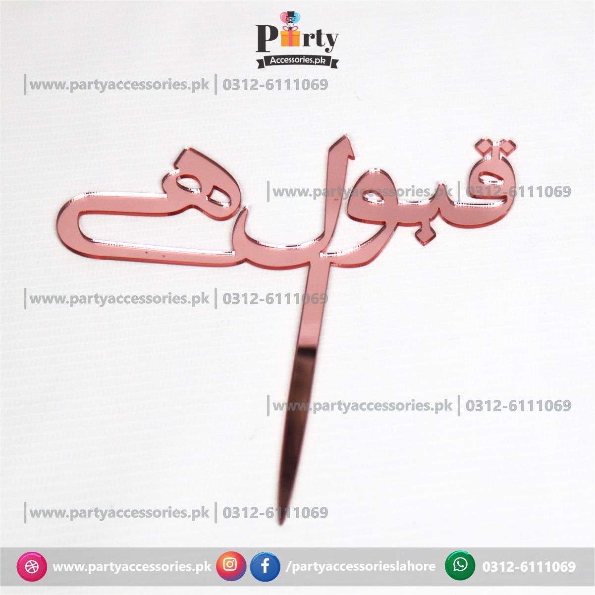 qabool hai in urdu cake topper rose gold 