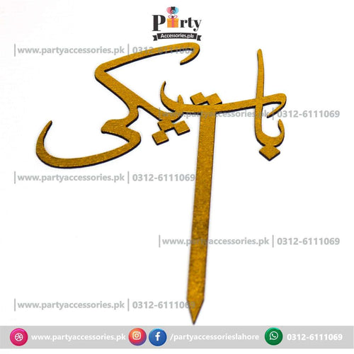 baat pakki cake topper urdu