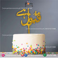 qabool hai cake topper