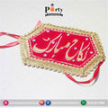 nikkah mubarak bazu bandh imam zamin