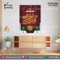 Eid Milad UL Nabi (S.A.W) Backdrop in Maroon Color