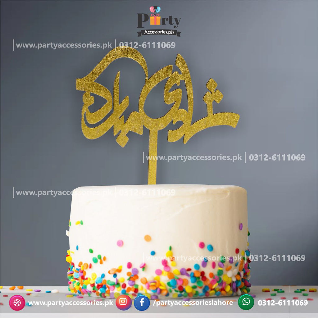 shadi mubarak cake topper