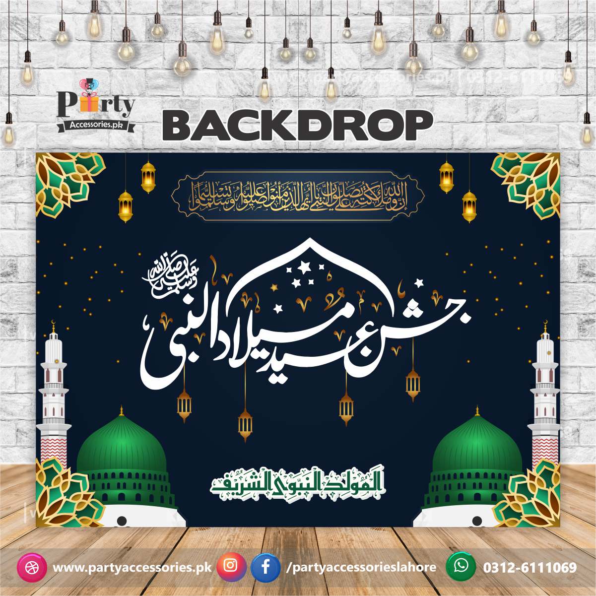 12 rabi ul awal decoration ideas