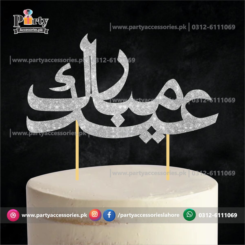 Eid Decoration | Eid Mubarak Cake topper glitter urdu