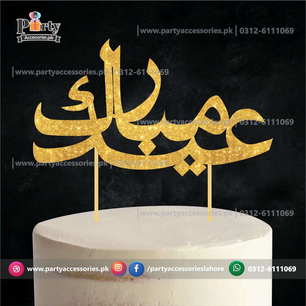 Eid Decoration | Eid Mubarak Cake topper glitter urdu