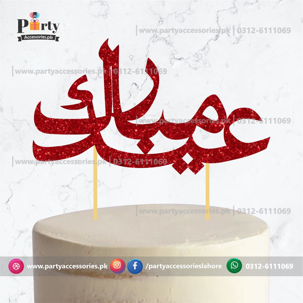 Eid Decoration | Eid Mubarak Cake topper glitter urdu