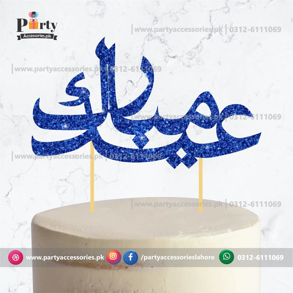 Eid Decoration | Eid Mubarak Cake topper glitter urdu