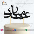 Eid Decoration | Eid Mubarak Cake topper glitter urdu
