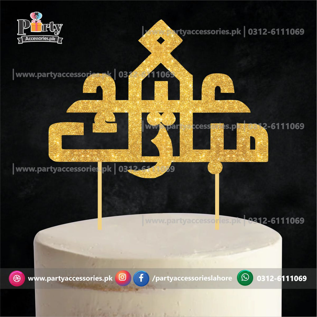 Eid Mubarak Cake topper glitter