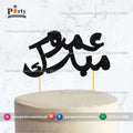 Umrah Mubarak Cake topper in urdu