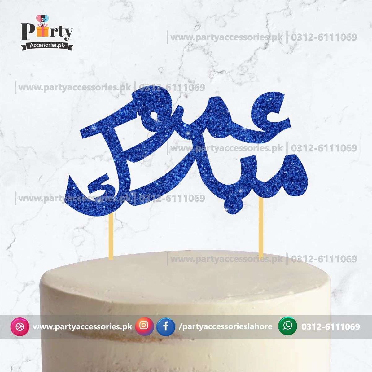Umrah Mubarak Cake topper in urdu