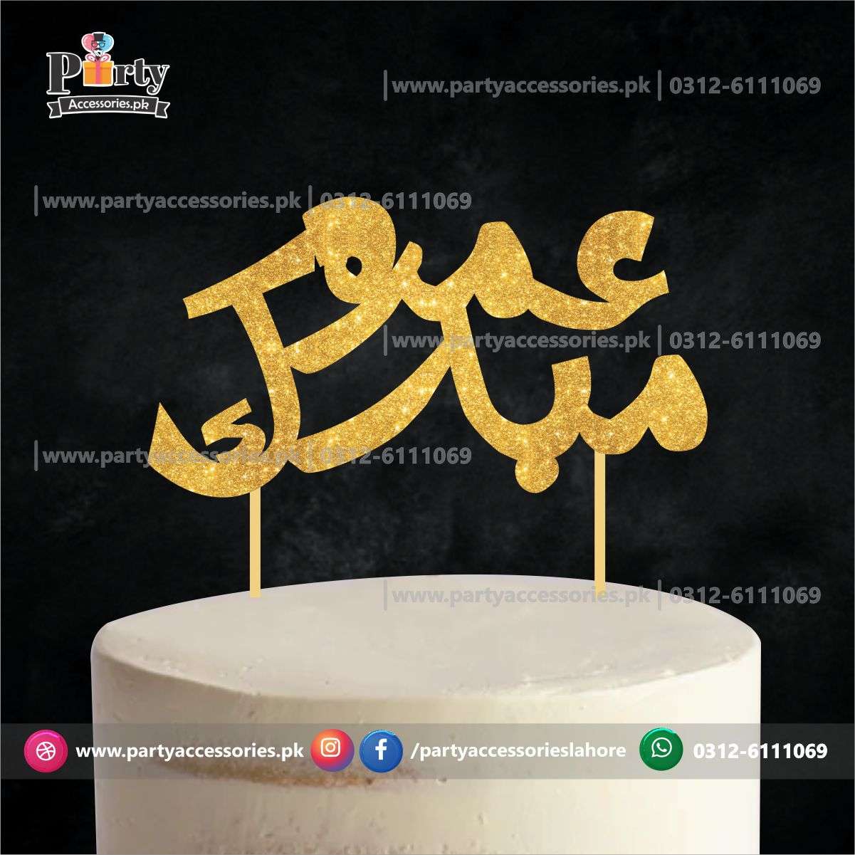 Umrah Mubarak Cake topper in urdu