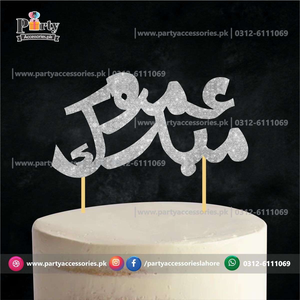 Umrah Mubarak Cake topper in urdu