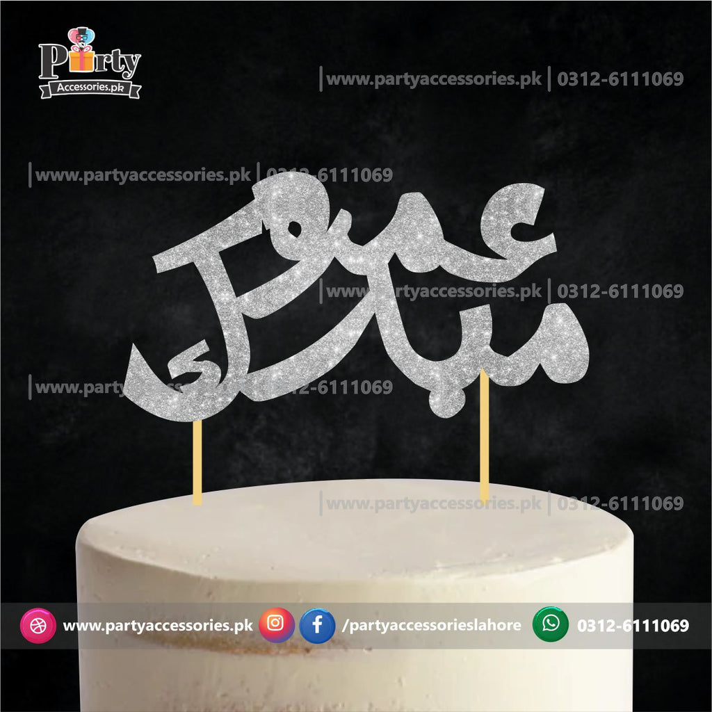 Umrah Mubarak Cake topper in urdu