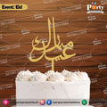 eid mubarak cake topper in urdu