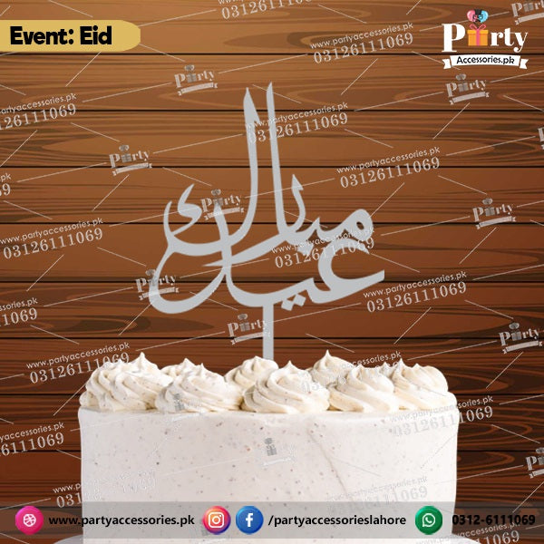 eid mubarak wooden cake topper in urdu
