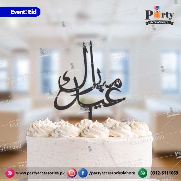 eid mubarak cake topper in urdu
