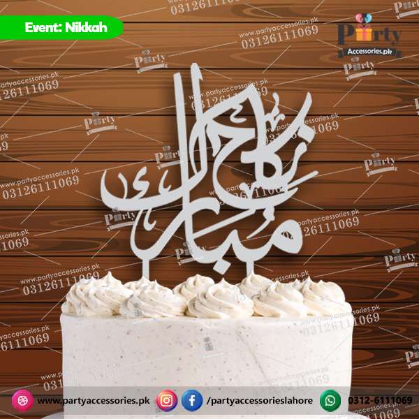 Nikkah mubarak Cake topper (urdu)