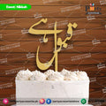 QABOOL HAI Wooden Cake topper (urdu)