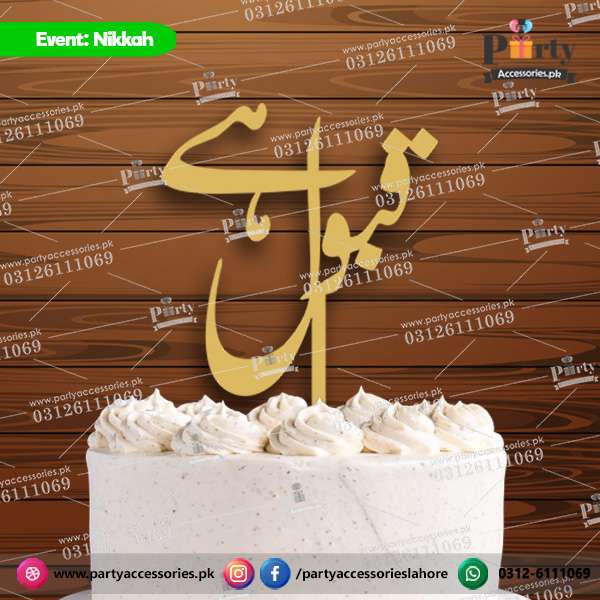 QABOOL HAI Wooden Cake topper (urdu)
